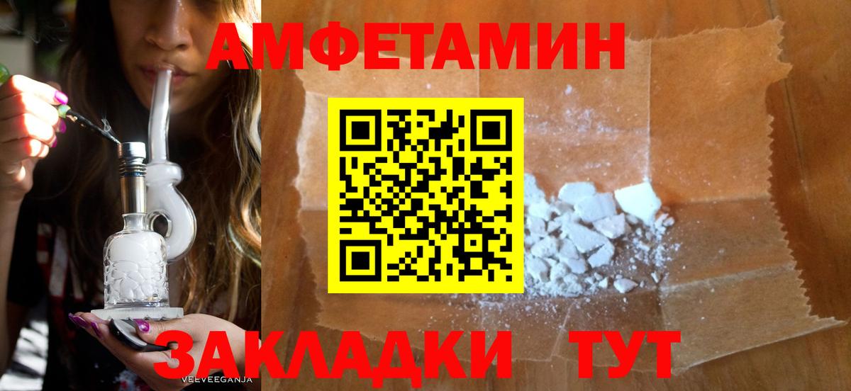 Димитровград  АМФЕТАМИН Premium  АМФ  Вход с VPN 