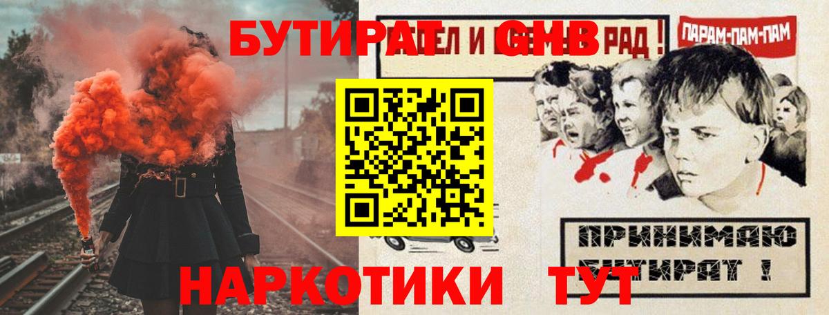 Бутират  Вход с VPN  Димитровград  Бутират буратино 