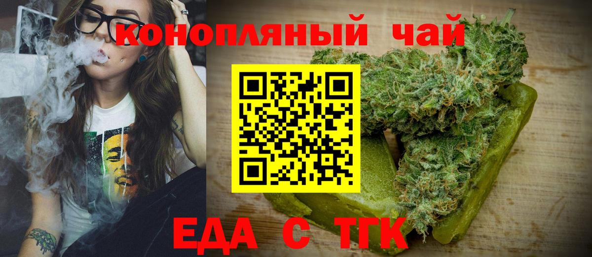 Димитровград  Cannafood конопля  Вход с VPN 