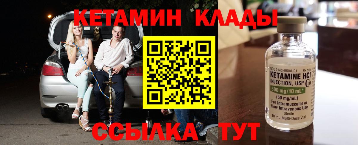 Кетамин VHQ  Вход с VPN  КЕТАМИН VHQ  мега tor  Димитровград 