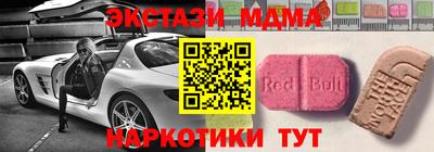 МДМА Мариинск