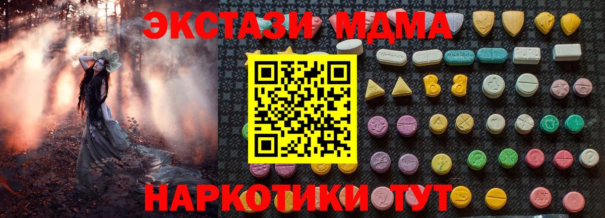 МДМА  Вход с VPN  Димитровград  MDMA кристаллы 
