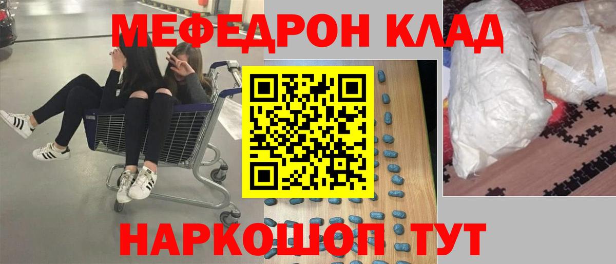 МЯУ-МЯУ мука  МЕФ мяу мяу  Вход с VPN  сколько стоит  Димитровград  МЯУ-МЯУ 