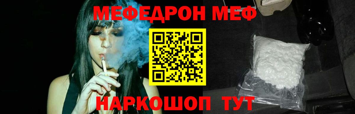 Мефедрон кристаллы Димитровград
