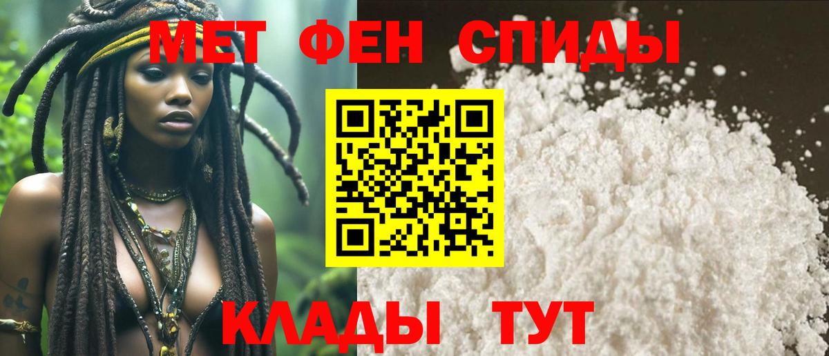 МЕТАМФЕТАМИН Methamphetamine Димитровград