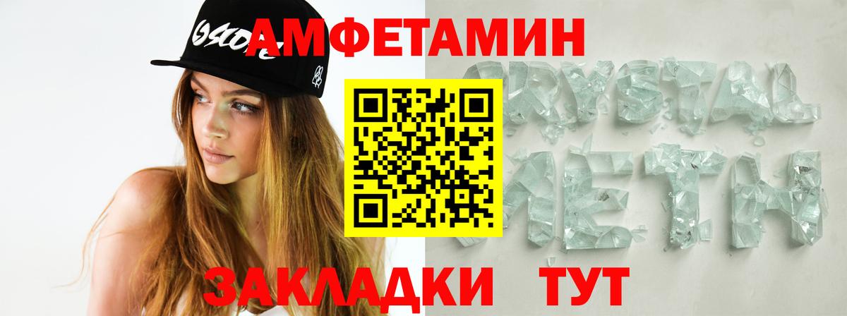 Димитровград  МЕТАМФЕТАМИН мет  Метамфетамин  Вход с VPN 