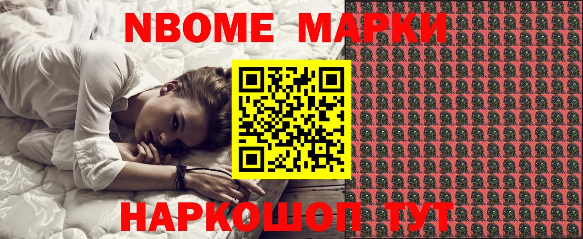 Димитровград  Наркотические марки 1500мкг  Вход с VPN 