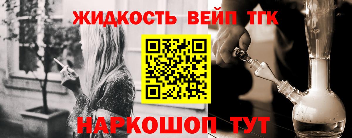 Дистиллят ТГК вейп с тгк  Вход с VPN  Димитровград 